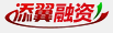 添翼融資