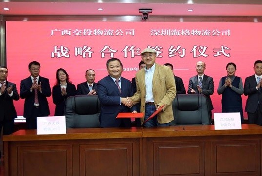 【優(yōu)勢互補 共享共贏】廣西交投物流與海格物流戰(zhàn)略合作簽約儀式成功舉行