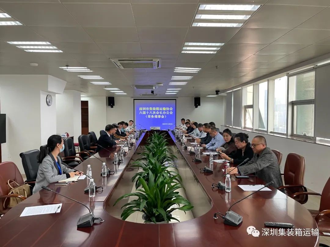 梅春雷同志當(dāng)選深圳市集裝箱運輸協(xié)會會長