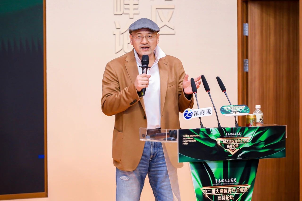 梅春雷在第二屆大灣區(qū)青年企業(yè)家高峰論壇發(fā)表演講