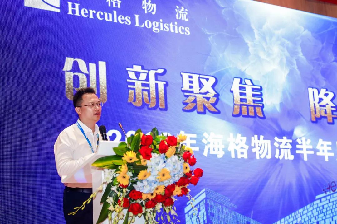 【創(chuàng)新聚焦?降本增效】海格物流2019年半年度工作總結(jié)大會(huì)召開