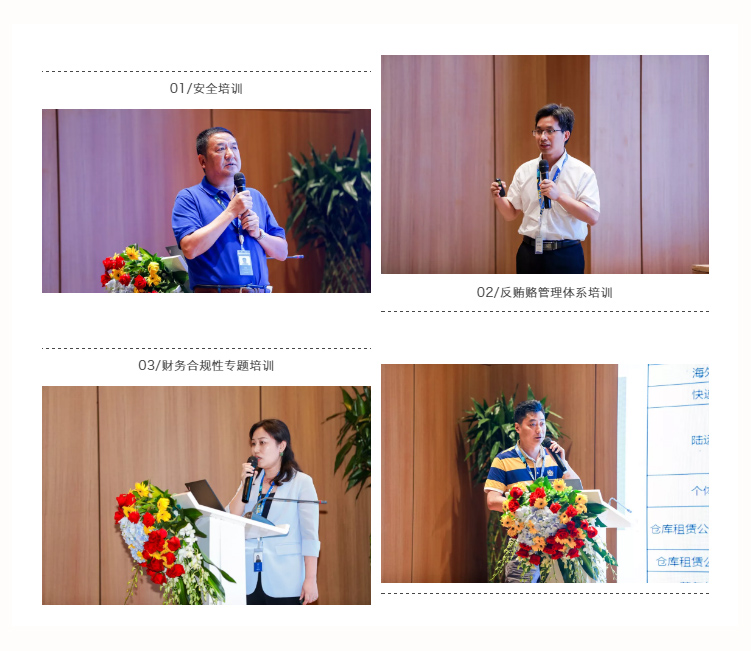 【創(chuàng)新聚焦?降本增效】海格物流2019年半年度工作總結(jié)大會(huì)召開