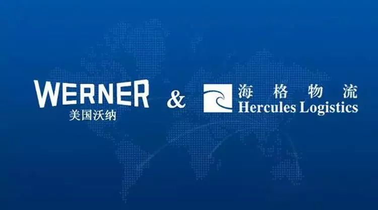 【共商合作?新機(jī)遇】美國沃納(WERNER GLOBAL)及東南亞合作伙伴來訪海格物流 【共商合作?新機(jī)遇】美國沃納(WERNER GLOBAL)及東南亞合作伙伴來訪海格物流