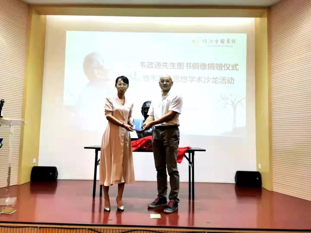 【致敬|韋政通?生存 生活 生命】海格物流向江蘇鎮(zhèn)江市圖書館捐贈(zèng)韋政通先生銅像