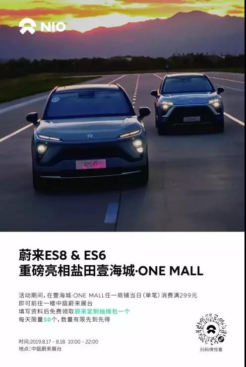 【汽車聯(lián)展】海格云鏈攜手優(yōu)聯(lián)名爵、蔚來汽車傾情聯(lián)動“樂享山海 暢購鹽田”活動 【汽車聯(lián)展】海格云鏈攜手優(yōu)聯(lián)名爵、蔚來汽車傾情聯(lián)動“樂享山海 暢購鹽田”活動