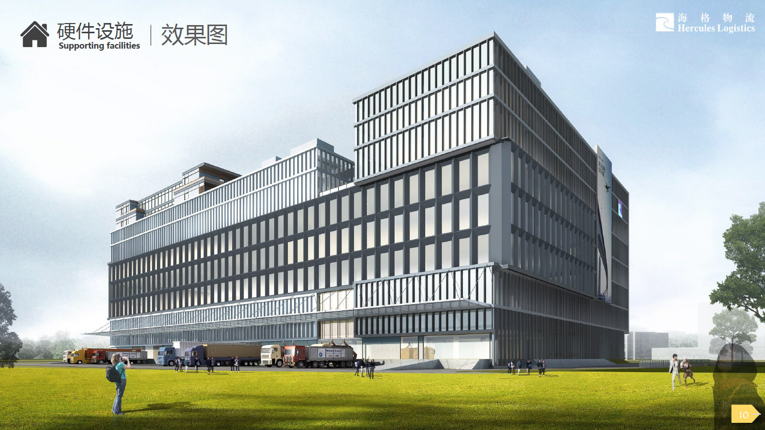 海格云鏈 鹽保倉庫及展廳盛大招商