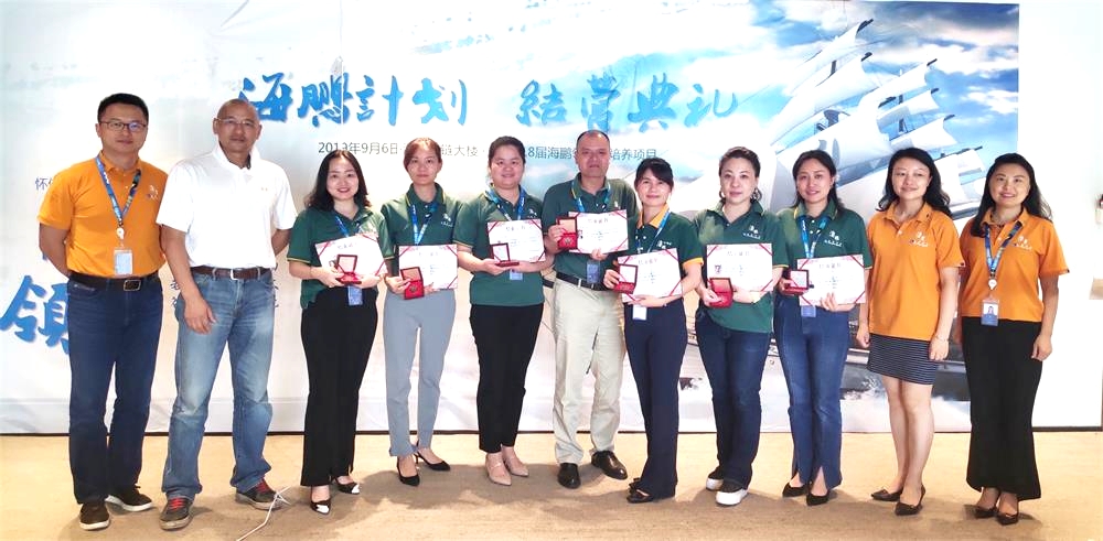 【海鵬展翅:心懷使命 引領(lǐng)不凡】2018屆 “海鵬計劃”領(lǐng)導(dǎo)力培養(yǎng)項目順利結(jié)營 【海鵬展翅:心懷使命 引領(lǐng)不凡】2018屆 “海鵬計劃”領(lǐng)導(dǎo)力培養(yǎng)項目順利結(jié)營