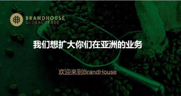 【賦能共促】歐洲領(lǐng)先的電商平臺(tái)“BrandHouse”落戶鹽保區(qū) 共促?lài)?guó)際貿(mào)易新發(fā)展