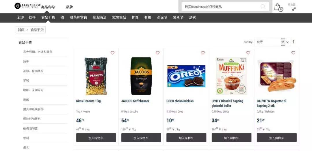 【賦能共促】歐洲領(lǐng)先的電商平臺(tái)“BrandHouse”落戶鹽保區(qū) 共促?lài)?guó)際貿(mào)易新發(fā)展