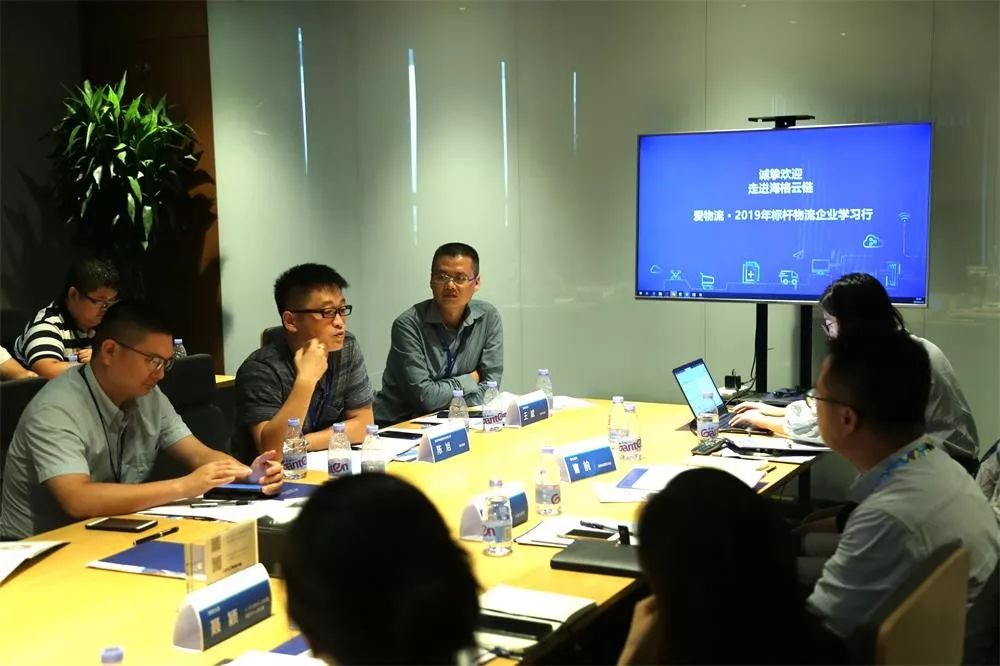 【共話(huà)共發(fā)展】“愛(ài)物流”2019標(biāo)桿物流企業(yè)學(xué)習(xí)交流團(tuán)來(lái)訪(fǎng) 【共話(huà)共發(fā)展】“愛(ài)物流”2019標(biāo)桿物流企業(yè)學(xué)習(xí)交流團(tuán)來(lái)訪(fǎng)
