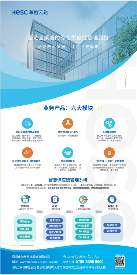 【重磅來襲!】海格物流亮相第十四屆深圳物博會 【重磅來襲!】海格物流亮相第十四屆深圳物博會