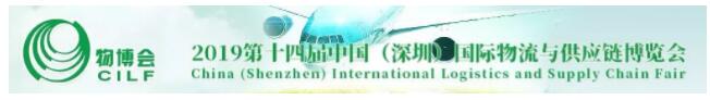 【重磅來襲!】海格物流亮相第十四屆深圳物博會 【重磅來襲!】海格物流亮相第十四屆深圳物博會