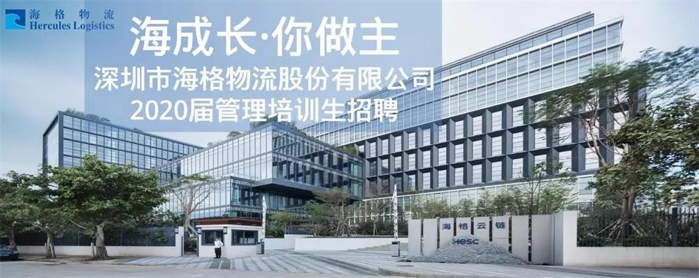 【校招完美收官!】青春的夢(mèng)想 在海格起航