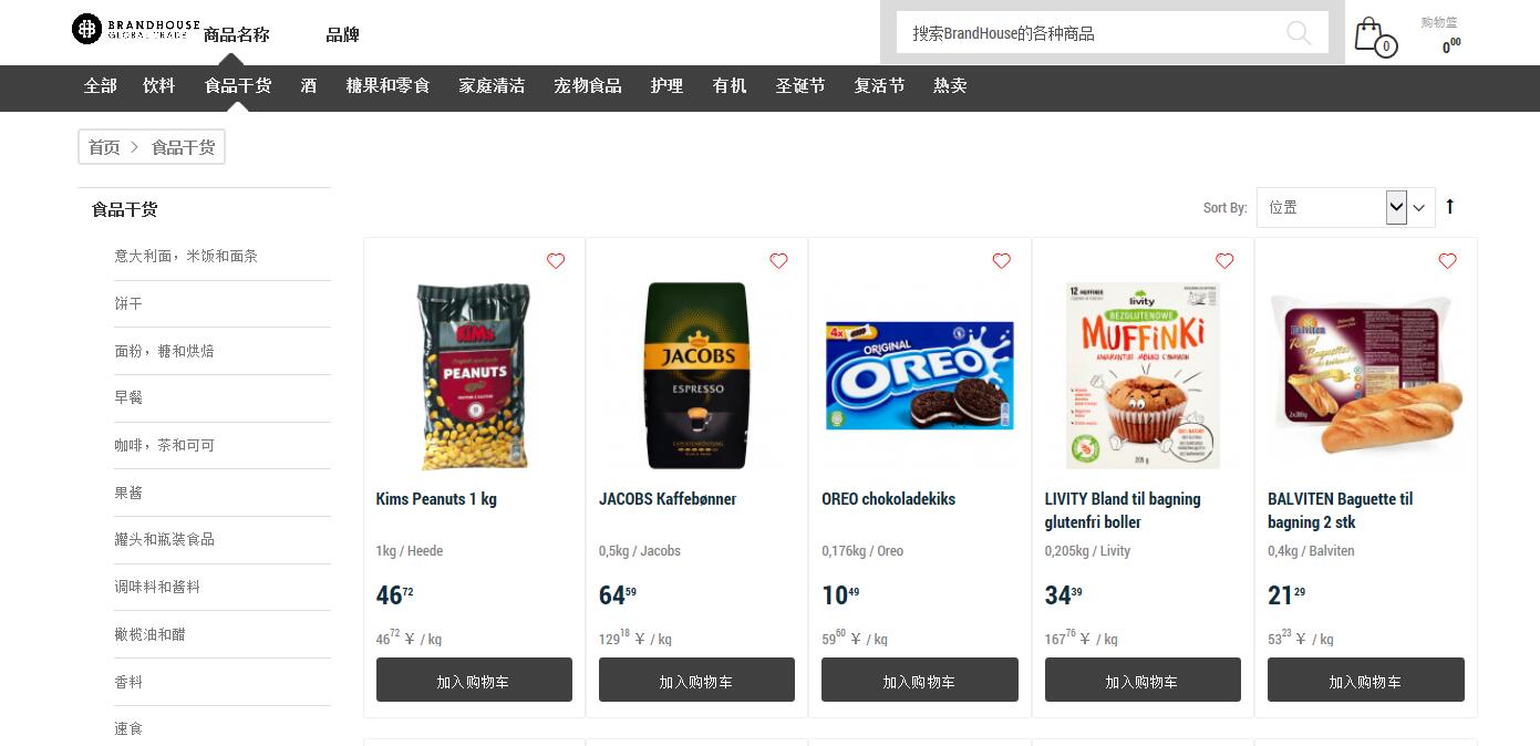 【攜手前行】 BrandHouse南美合作伙伴Beliv到訪 海格賦能?共促貿(mào)易發(fā)展 【攜手前行】 BrandHouse南美合作伙伴Beliv到訪 海格賦能?共促貿(mào)易發(fā)展