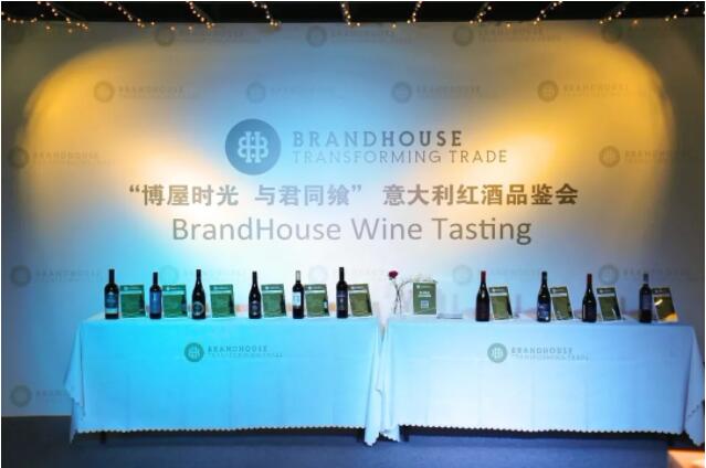 【品酒會(huì)友】“博屋時(shí)光 與君同饗”意大利紅酒品鑒會(huì)圓滿舉辦 【品酒會(huì)友】“博屋時(shí)光 與君同饗”意大利紅酒品鑒會(huì)圓滿舉辦