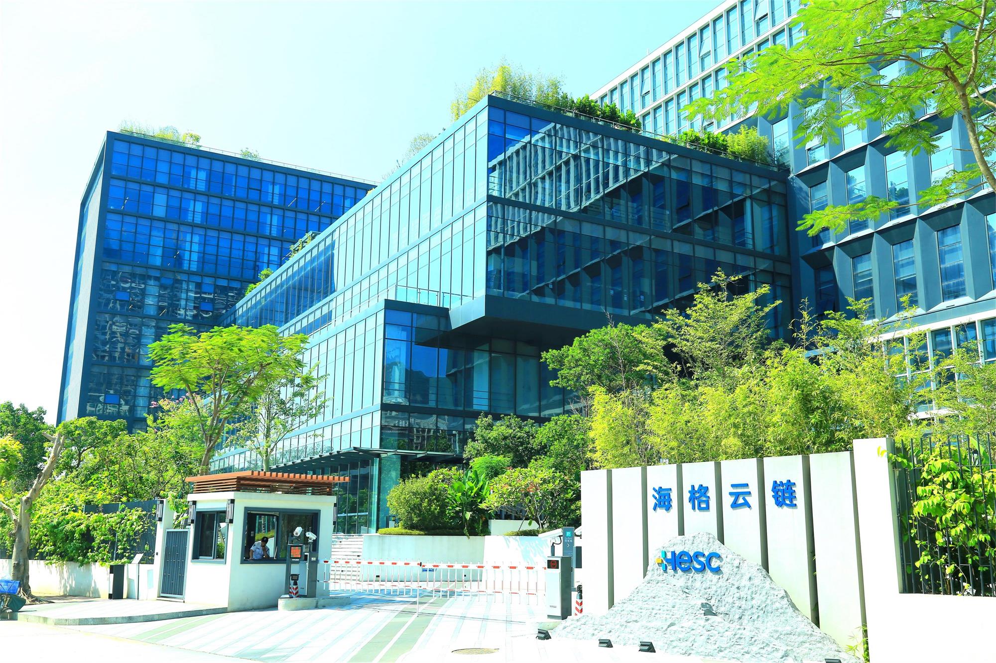海格云鏈 助力企業(yè)實(shí)現(xiàn)供應(yīng)鏈數(shù)字化轉(zhuǎn)型