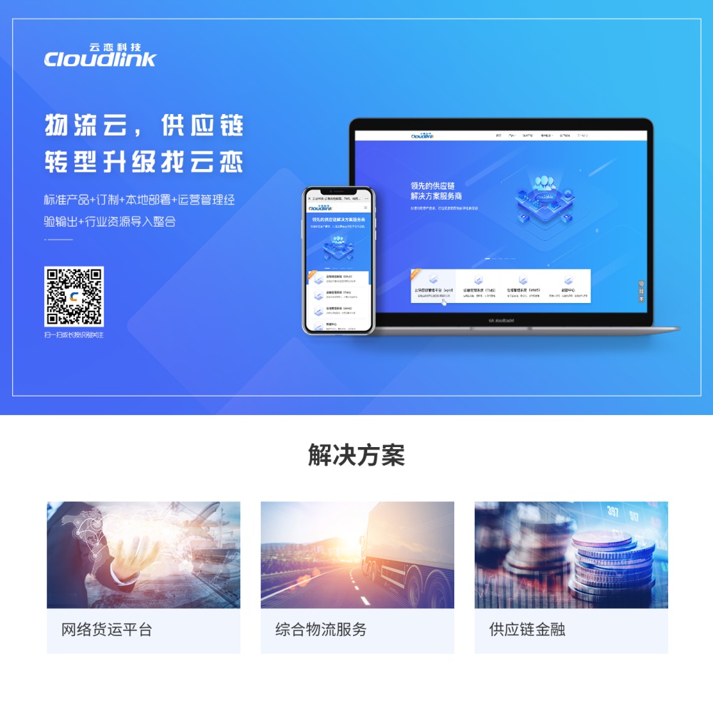 海格云鏈 助力企業(yè)實(shí)現(xiàn)供應(yīng)鏈數(shù)字化轉(zhuǎn)型
