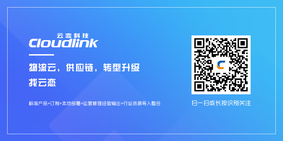 海格云鏈 助力企業(yè)實(shí)現(xiàn)供應(yīng)鏈數(shù)字化轉(zhuǎn)型