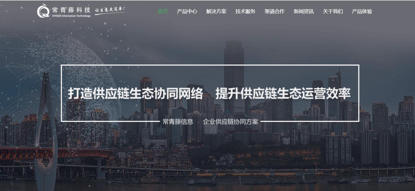 海格云鏈 助力企業(yè)實(shí)現(xiàn)供應(yīng)鏈數(shù)字化轉(zhuǎn)型