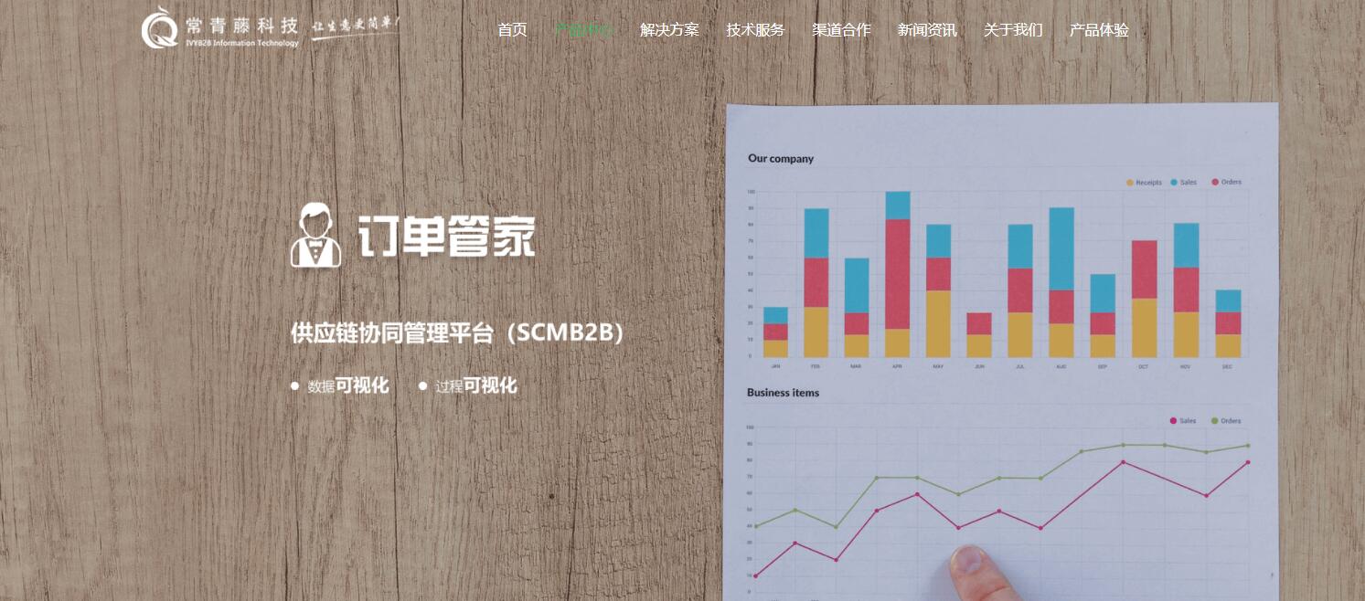 海格云鏈 助力企業(yè)實(shí)現(xiàn)供應(yīng)鏈數(shù)字化轉(zhuǎn)型
