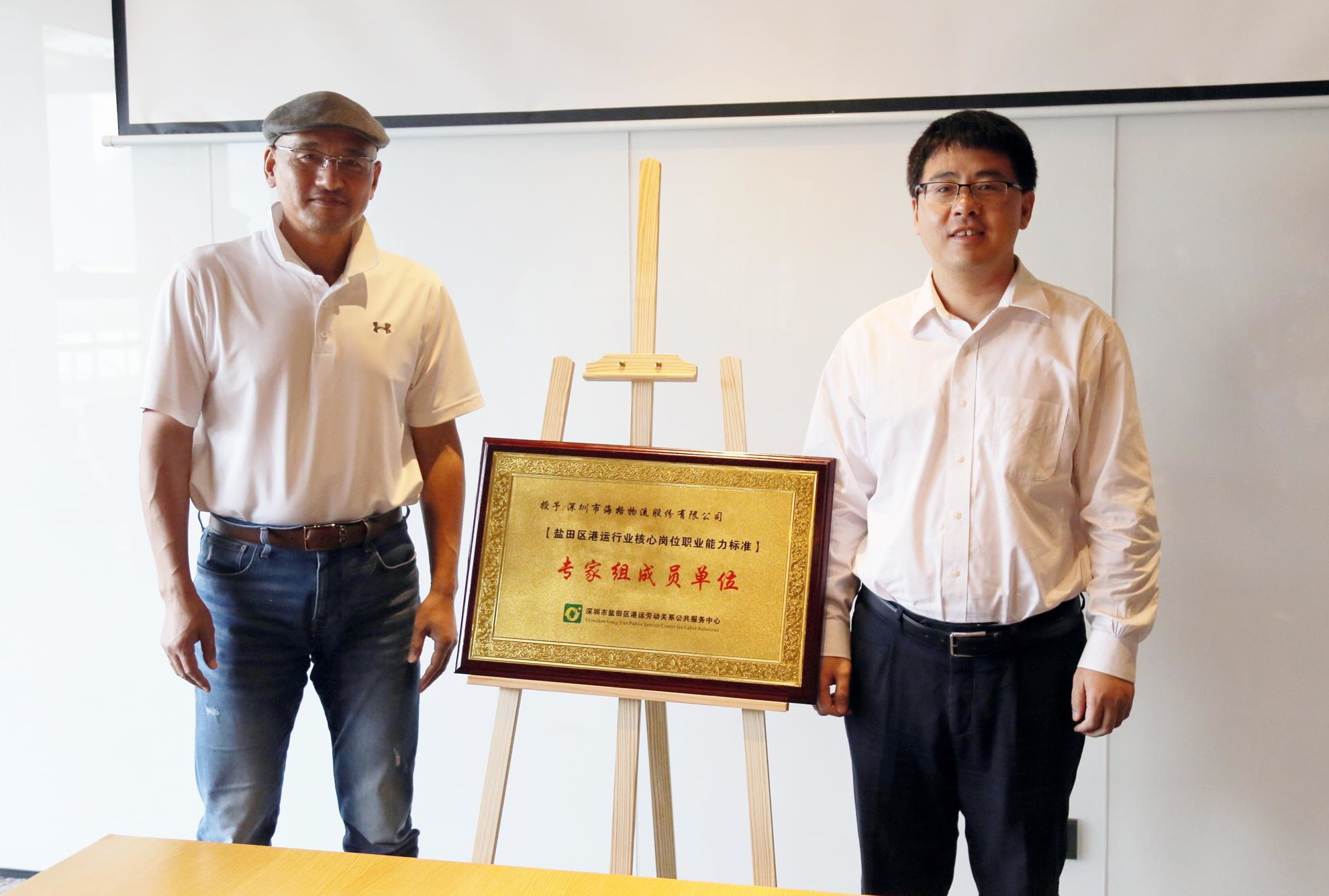 鹽田區(qū)人力局領(lǐng)導(dǎo)調(diào)研海格物流 促進企業(yè)和諧發(fā)展 鹽田區(qū)人力局領(lǐng)導(dǎo)調(diào)研海格物流 促進企業(yè)和諧發(fā)展