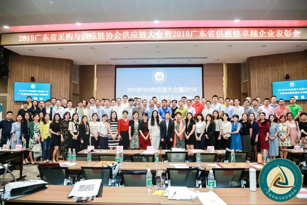 海格物流榮膺2018年廣東省供應(yīng)鏈卓越企業(yè)