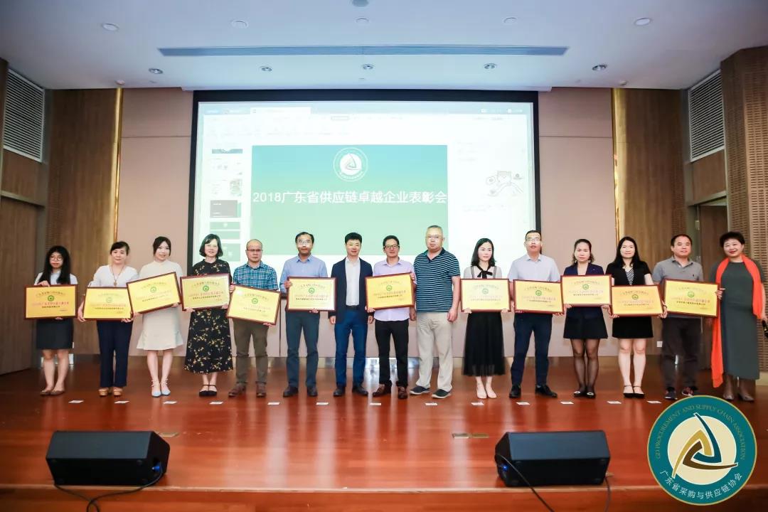 海格物流榮膺2018年廣東省供應(yīng)鏈卓越企業(yè)