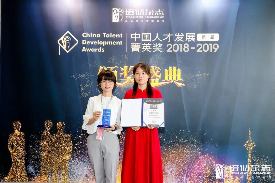 行業(yè)認(rèn)可?人才大獎(jiǎng)‖海格物流榮膺“中國(guó)人才發(fā)展菁英獎(jiǎng)——最佳學(xué)習(xí)項(xiàng)目獎(jiǎng)”
