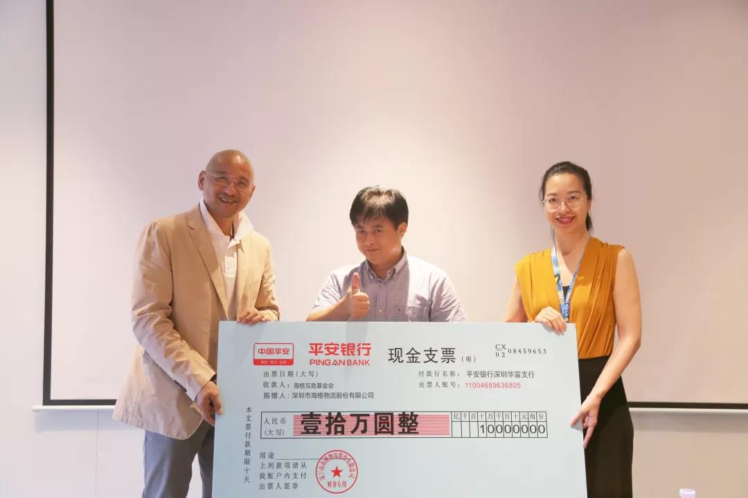 積小善為大善,善莫大焉‖海格互助基金會正式成立! 積小善為大善,善莫大焉‖海格互助基金會正式成立!