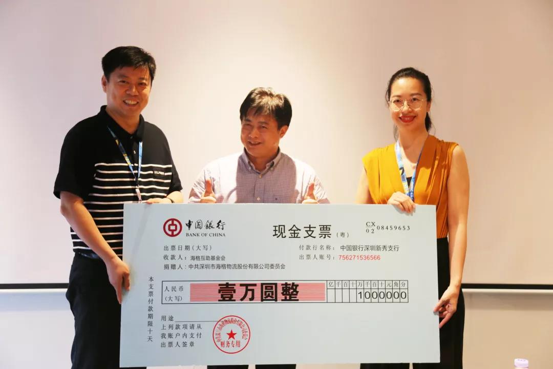 積小善為大善,善莫大焉‖海格互助基金會正式成立! 積小善為大善,善莫大焉‖海格互助基金會正式成立!
