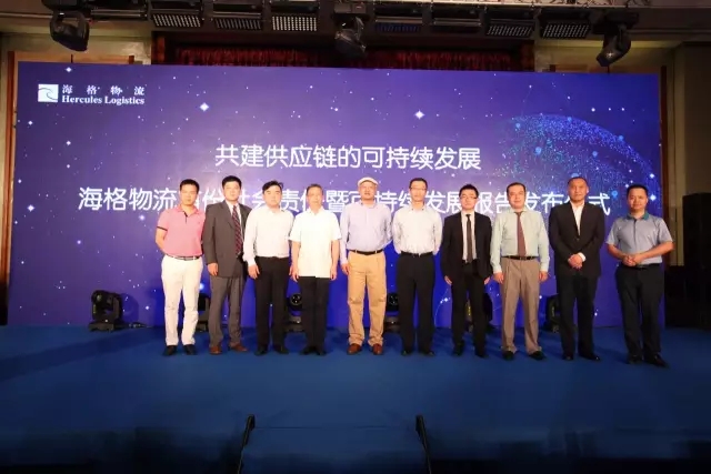 海格物流首份社會(huì)責(zé)任暨可持續(xù)發(fā)展報(bào)告發(fā)布會(huì)隆重召開(kāi) 海格物流首份社會(huì)責(zé)任暨可持續(xù)發(fā)展報(bào)告發(fā)布會(huì)隆重召開(kāi)
