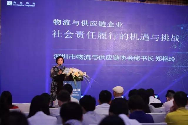 海格物流首份社會(huì)責(zé)任暨可持續(xù)發(fā)展報(bào)告發(fā)布會(huì)隆重召開(kāi)