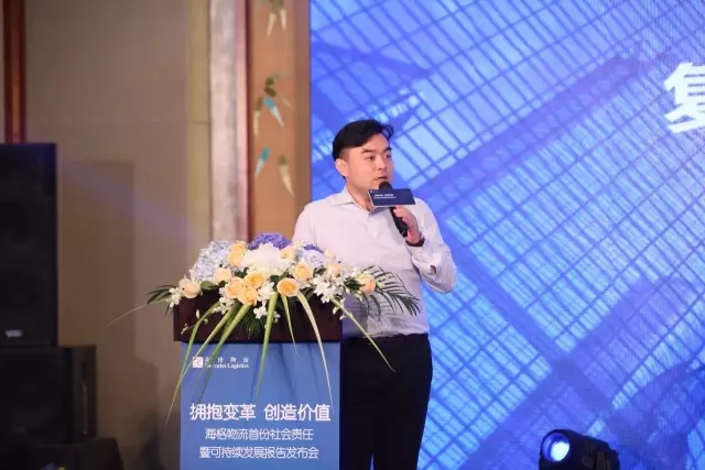 海格物流首份社會(huì)責(zé)任暨可持續(xù)發(fā)展報(bào)告發(fā)布會(huì)隆重召開(kāi) 海格物流首份社會(huì)責(zé)任暨可持續(xù)發(fā)展報(bào)告發(fā)布會(huì)隆重召開(kāi)