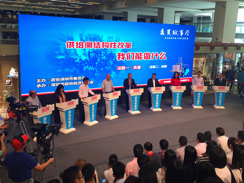 深圳委員議事廳 ▎聚焦供給側(cè)結(jié)構(gòu)性改革 深圳委員議事廳 ▎聚焦供給側(cè)結(jié)構(gòu)性改革