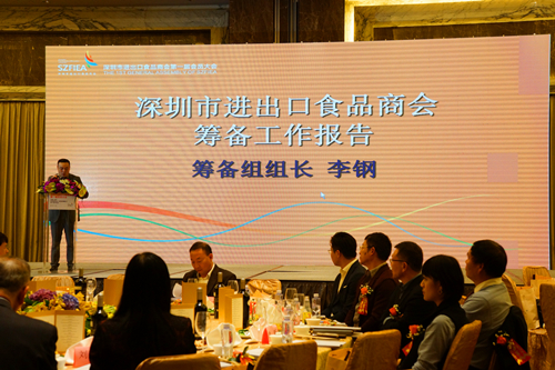 深圳市進(jìn)出口食品商會(huì)正式成立，海格物流為首任常務(wù)副會(huì)長(zhǎng)單位