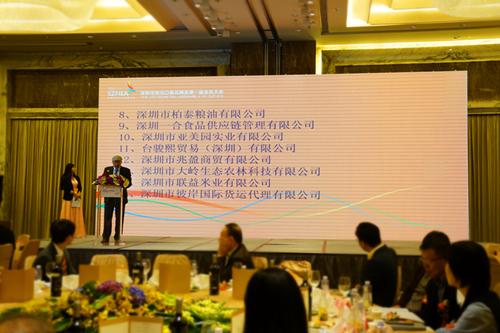 深圳市進(jìn)出口食品商會(huì)正式成立，海格物流為首任常務(wù)副會(huì)長(zhǎng)單位