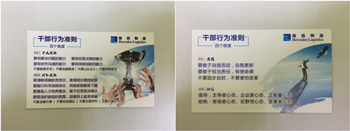 海格物流《干部行為準則》發(fā)布儀式與學(xué)習(xí)活動圓滿成功