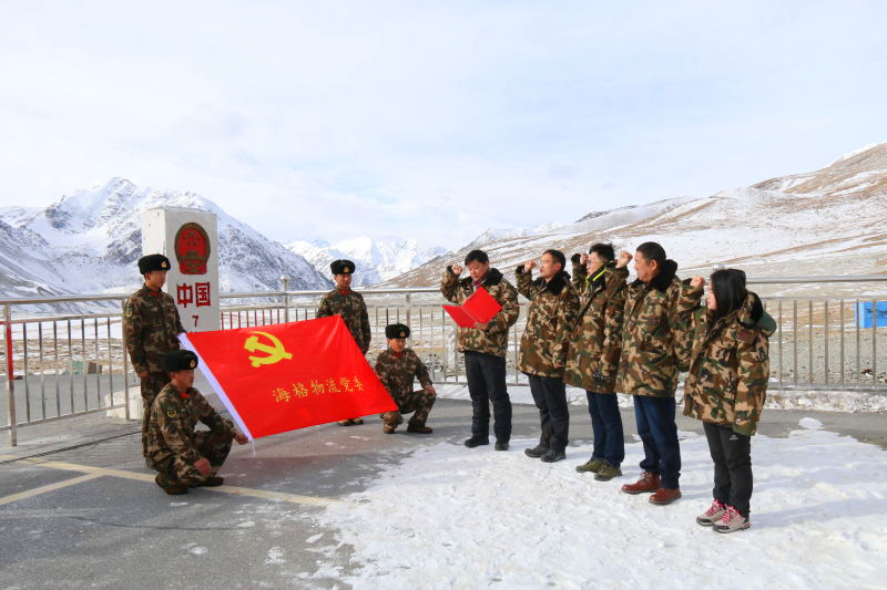 “雪山行 邊關(guān)情”活動正式啟動 海格物流黨委赴紅其拉甫慰問官兵 “雪山行 邊關(guān)情”活動正式啟動 海格物流黨委赴紅其拉甫慰問官兵