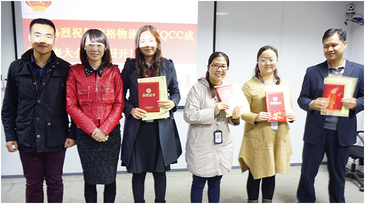 海格物流首屆QCC成果發(fā)表大會(huì)圓滿召開 ? 海格物流首屆QCC成果發(fā)表大會(huì)圓滿召開 ?