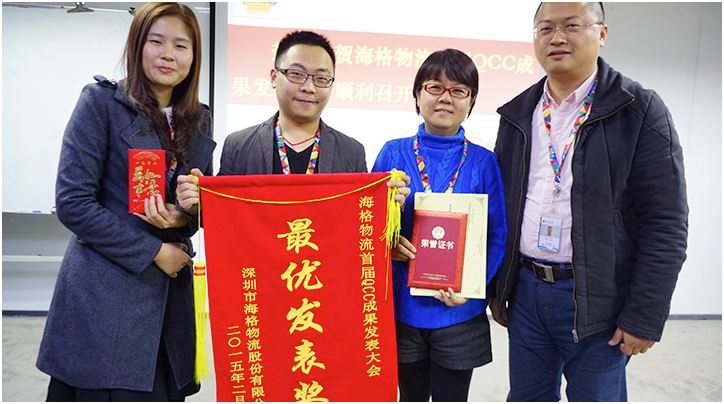 海格物流首屆QCC成果發(fā)表大會(huì)圓滿召開 ? 海格物流首屆QCC成果發(fā)表大會(huì)圓滿召開 ?