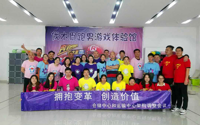海格物流倉儲中心及運輸中心架構(gòu)調(diào)整會議成功召開 海格物流倉儲中心及運輸中心架構(gòu)調(diào)整會議成功召開