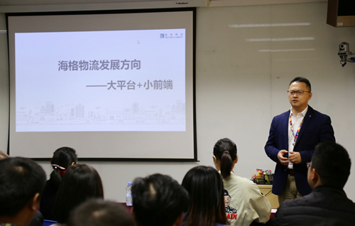 海格物流倉儲中心及運輸中心架構(gòu)調(diào)整會議成功召開 海格物流倉儲中心及運輸中心架構(gòu)調(diào)整會議成功召開
