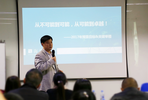 眾志成城 卓越發(fā)展——海格物流2017年度工作會議暨組織績效簽約儀式順利舉行 眾志成城 卓越發(fā)展——海格物流2017年度工作會議暨組織績效簽約儀式順利舉行