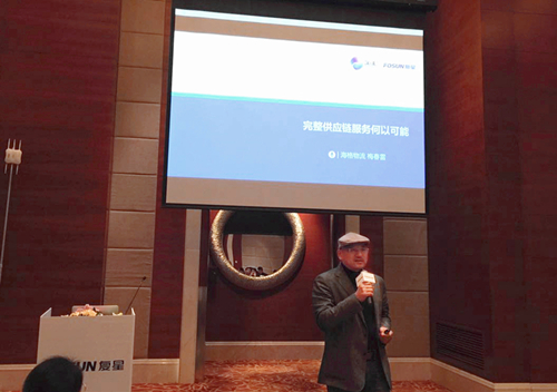 完整供應(yīng)鏈服務(wù)何以可能——看復(fù)星會議上海格物流怎么說 完整供應(yīng)鏈服務(wù)何以可能——看復(fù)星會議上海格物流怎么說