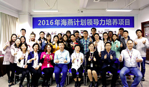 人才培養(yǎng)|海格物流2016年“海燕計(jì)劃領(lǐng)導(dǎo)力培養(yǎng)項(xiàng)目”順利結(jié)營(yíng) 人才培養(yǎng)|海格物流2016年“海燕計(jì)劃領(lǐng)導(dǎo)力培養(yǎng)項(xiàng)目”順利結(jié)營(yíng)