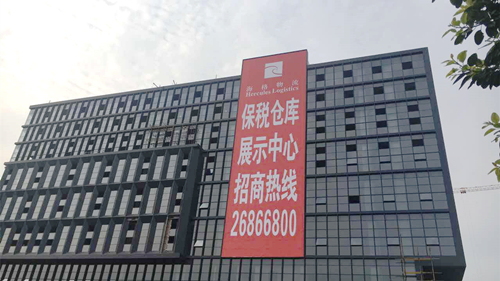 海格鹽保倉(cāng)庫(kù)及展廳盛大招商,入駐可享全鏈全渠道一站式物流供應(yīng)鏈管家服務(wù)! 海格鹽保倉(cāng)庫(kù)及展廳盛大招商,入駐可享全鏈全渠道一站式物流供應(yīng)鏈管家服務(wù)!
