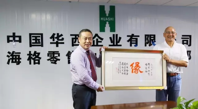 深圳市進(jìn)出口食品商會(huì)參觀海格零售物流中心