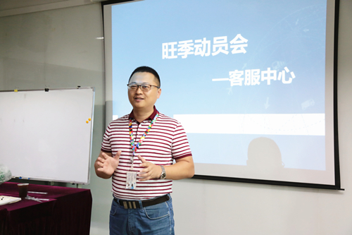 海格物流客服中心旺季動員大會——聚焦服務，迎戰(zhàn)旺季