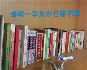海格圖書(shū)館項(xiàng)目榮獲鹽田區(qū)工會(huì)關(guān)愛(ài)職工項(xiàng)目大賽第一名 海格圖書(shū)館項(xiàng)目榮獲鹽田區(qū)工會(huì)關(guān)愛(ài)職工項(xiàng)目大賽第一名