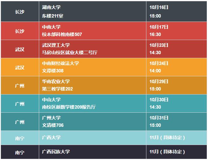 開撩|海成長·你做主—海格物流2018校園招聘正式啟動 開撩|海成長·你做主—海格物流2018校園招聘正式啟動